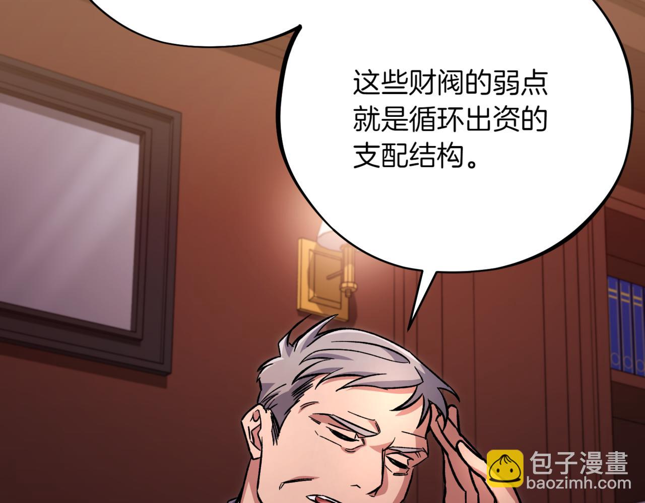 神之眼 - 第7話 希望你能幸福(2/6) - 4