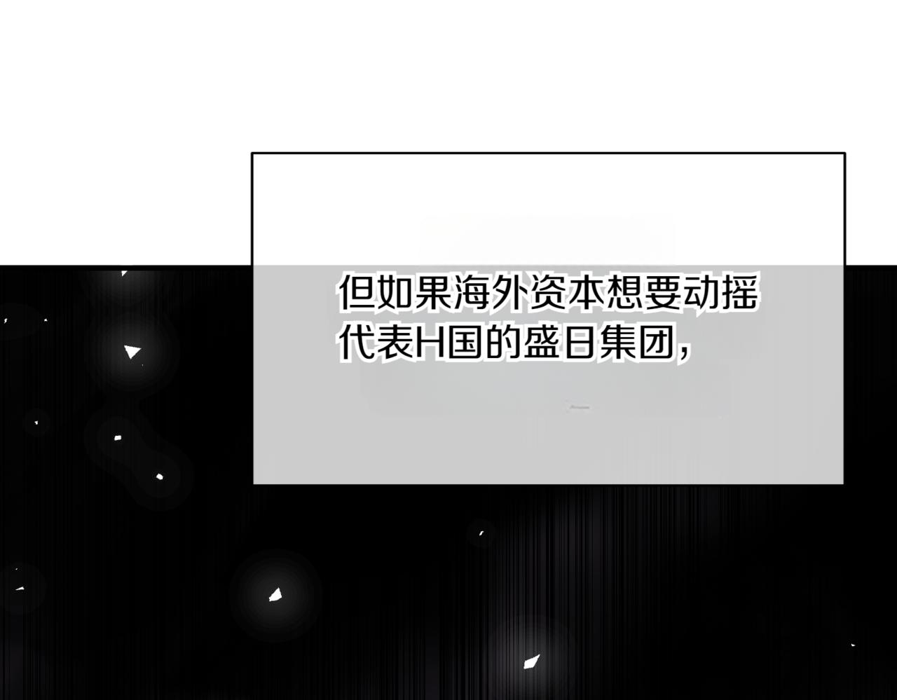 神之眼 - 第7話 希望你能幸福(2/6) - 3