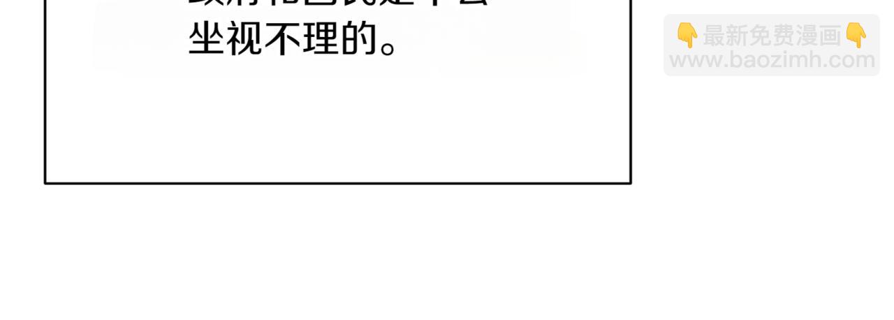 神之眼 - 第7話 希望你能幸福(2/6) - 6