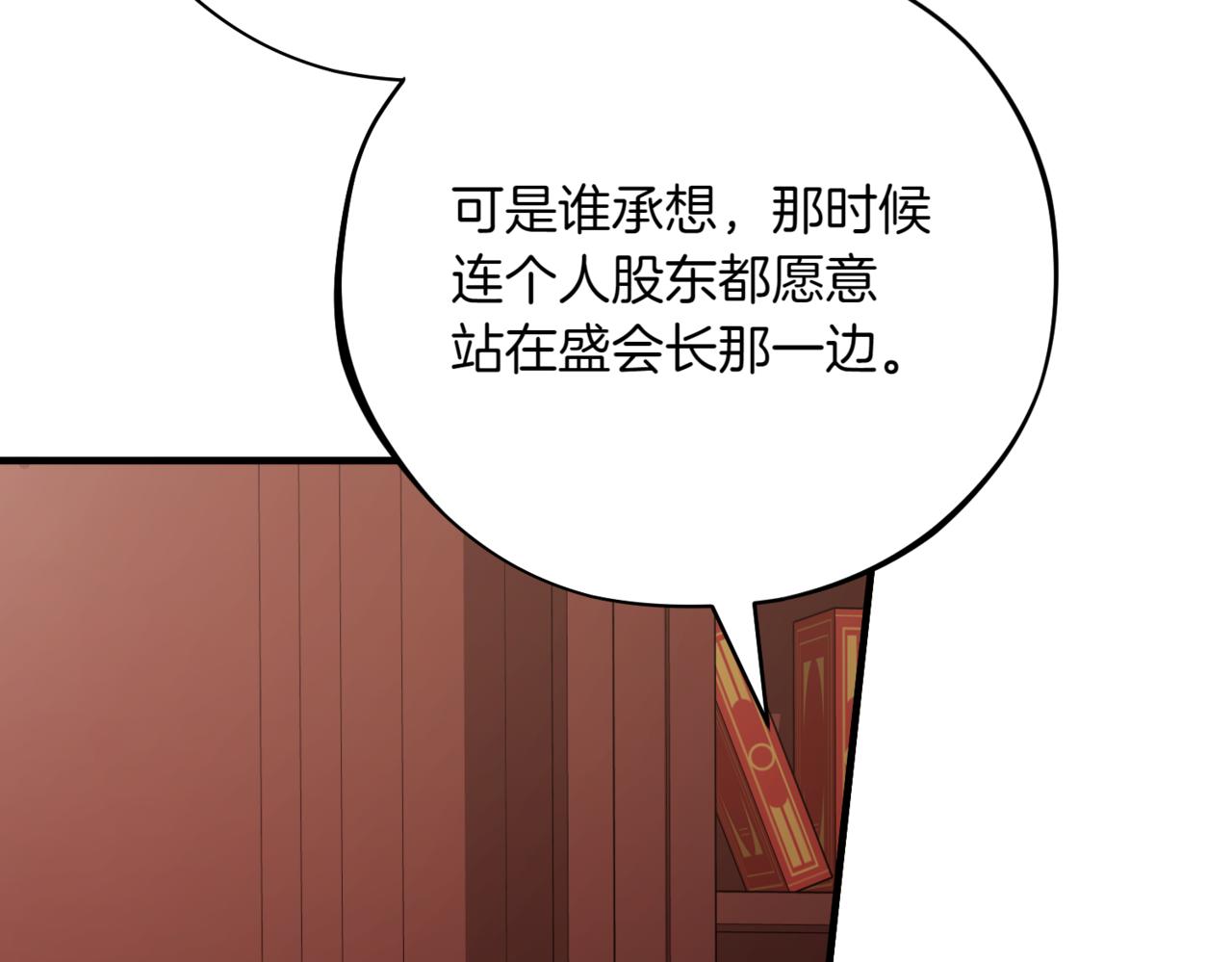 神之眼 - 第7話 希望你能幸福(2/6) - 8