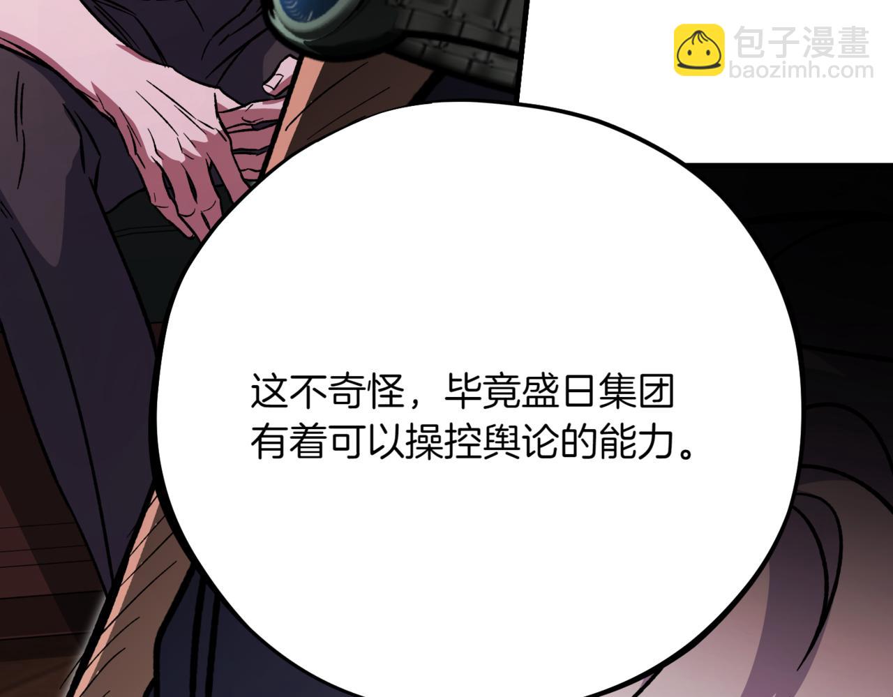 神之眼 - 第7話 希望你能幸福(2/6) - 2