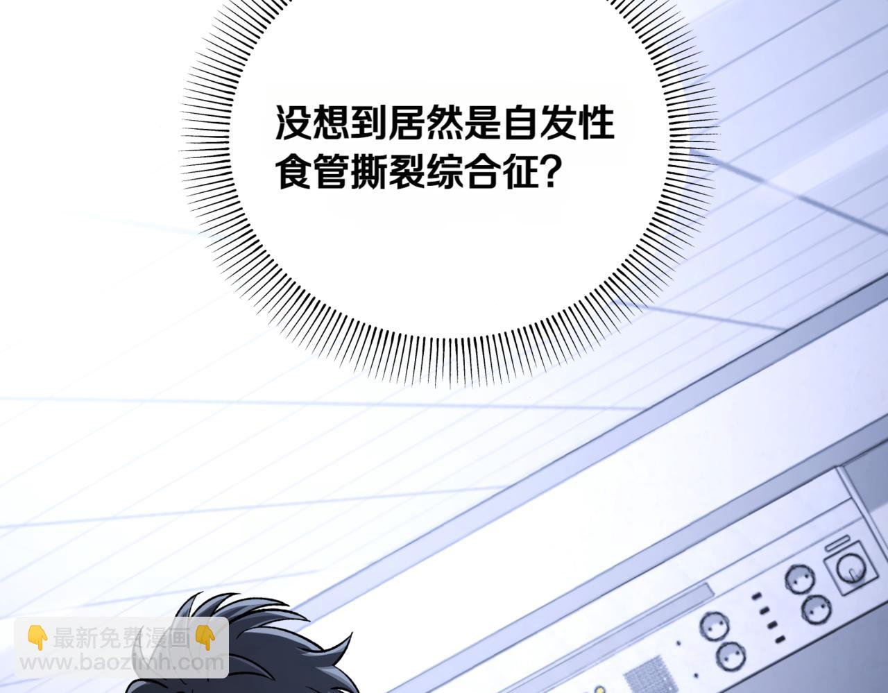 神之眼 - 第9話 乾淨利索(1/5) - 3