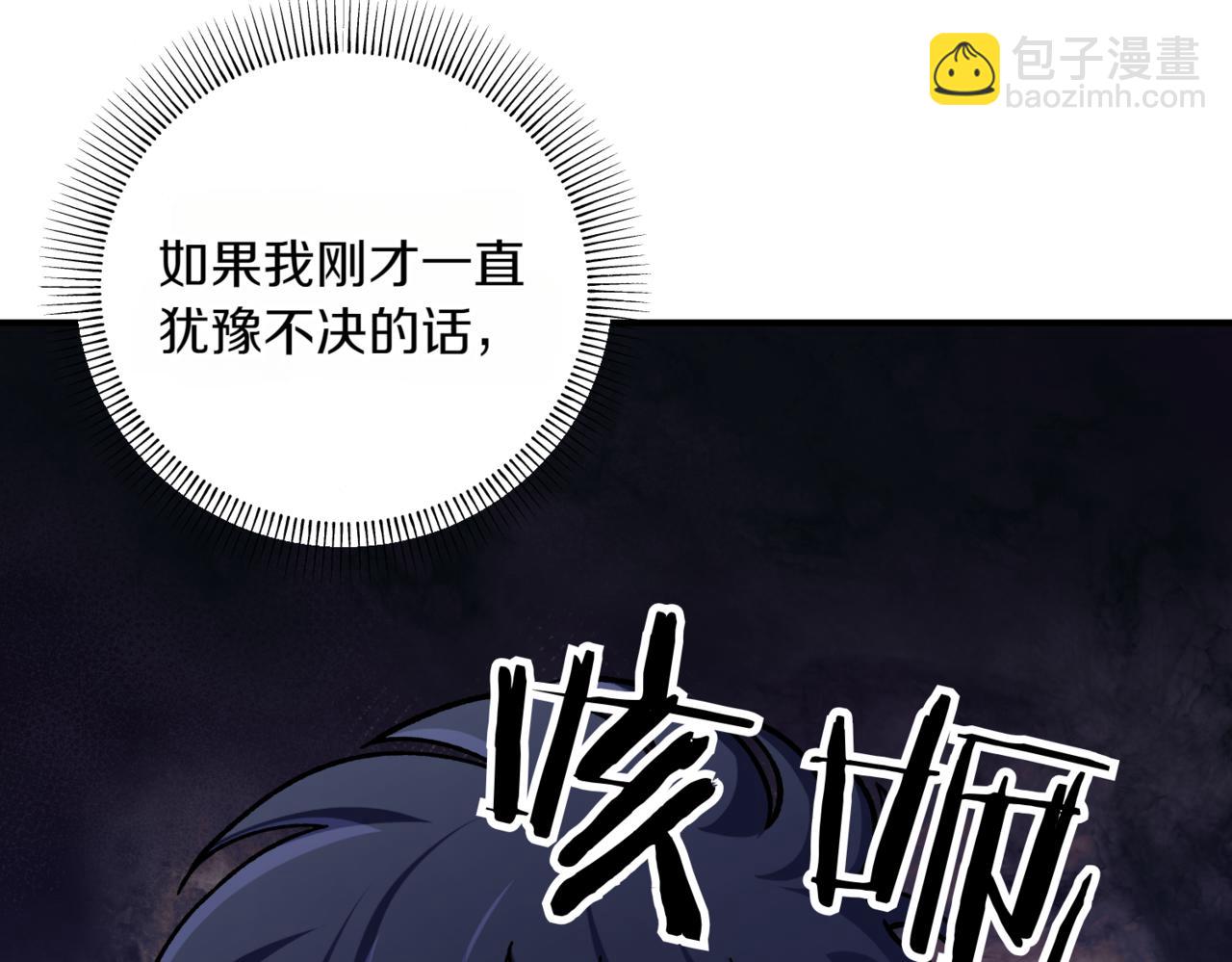 神之眼 - 第9話 乾淨利索(1/5) - 7