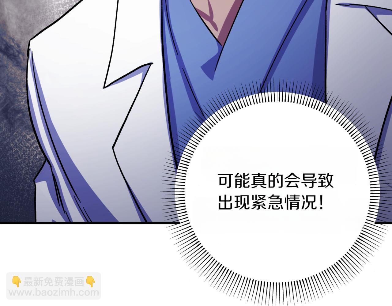神之眼 - 第9話 乾淨利索(1/5) - 1
