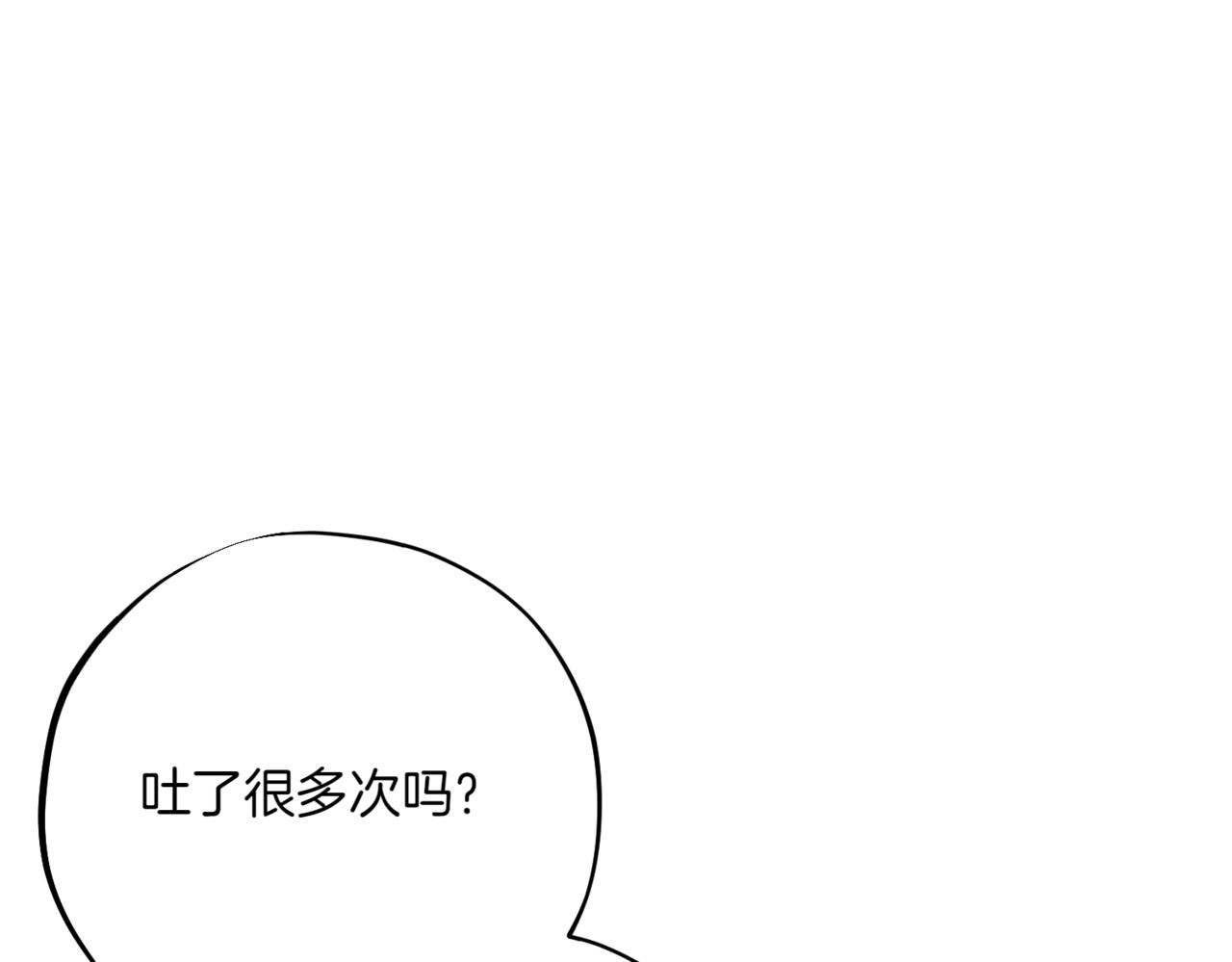 神之眼 - 第9話 乾淨利索(1/5) - 5