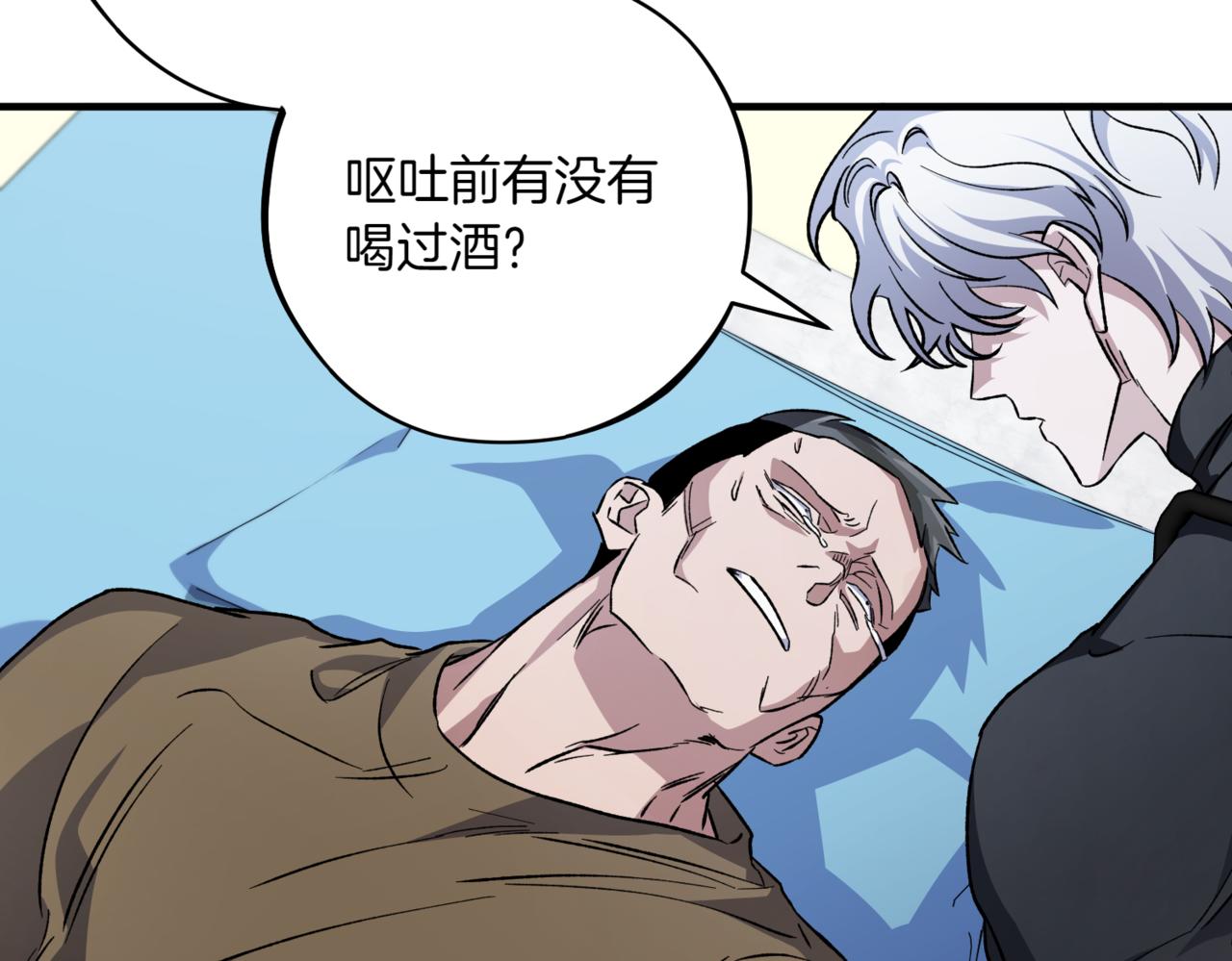 神之眼 - 第9話 乾淨利索(1/5) - 6