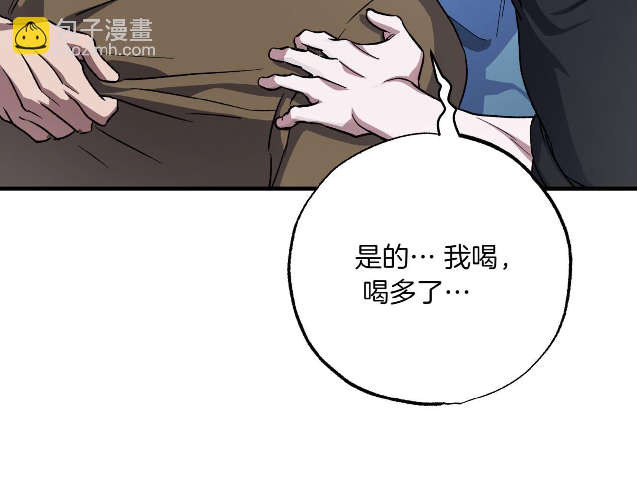 神之眼 - 第9話 乾淨利索(1/5) - 7