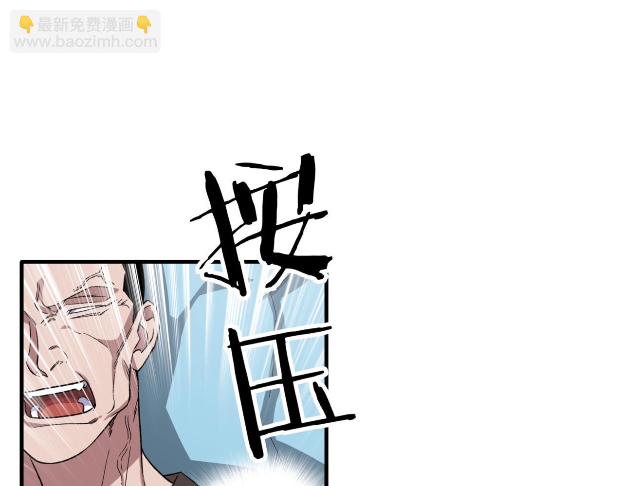 神之眼 - 第9話 乾淨利索(1/5) - 1