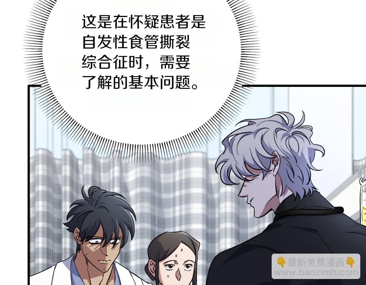 神之眼 - 第9話 乾淨利索(1/5) - 4