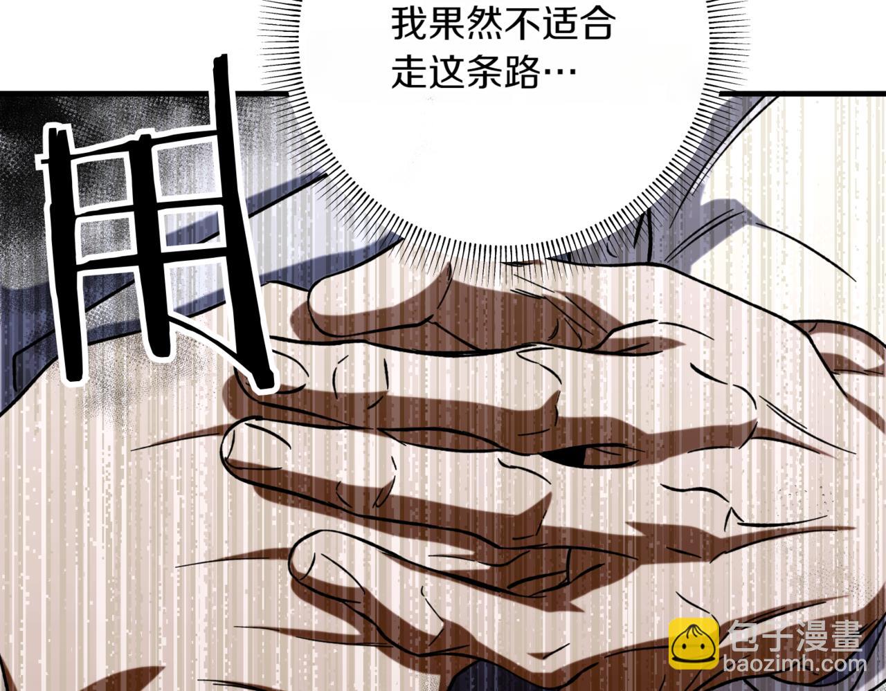 神之眼 - 第9話 乾淨利索(1/5) - 7