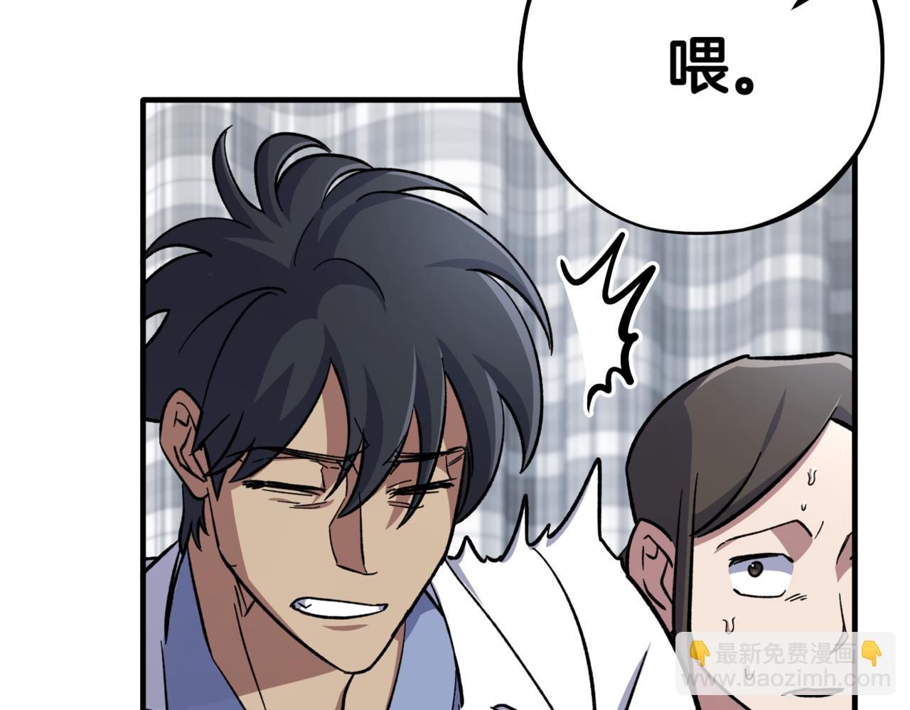 神之眼 - 第9話 乾淨利索(1/5) - 1