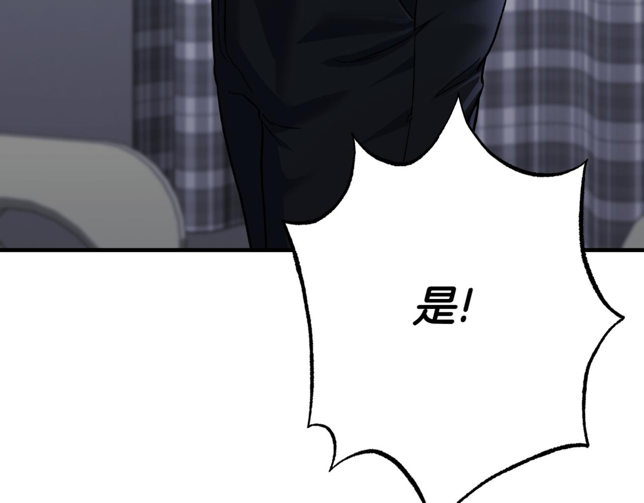 神之眼 - 第9話 乾淨利索(1/5) - 7