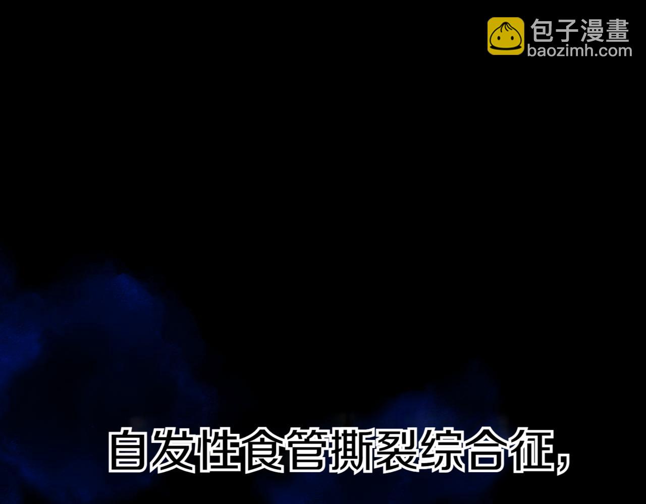 神之眼 - 第9話 乾淨利索(1/5) - 4