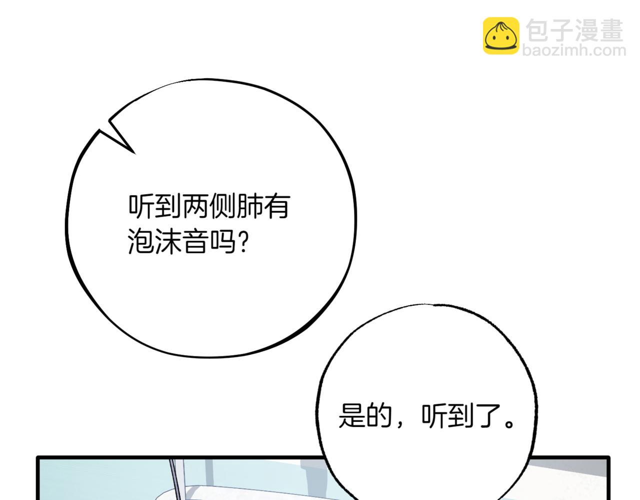神之眼 - 第9話 乾淨利索(1/5) - 1