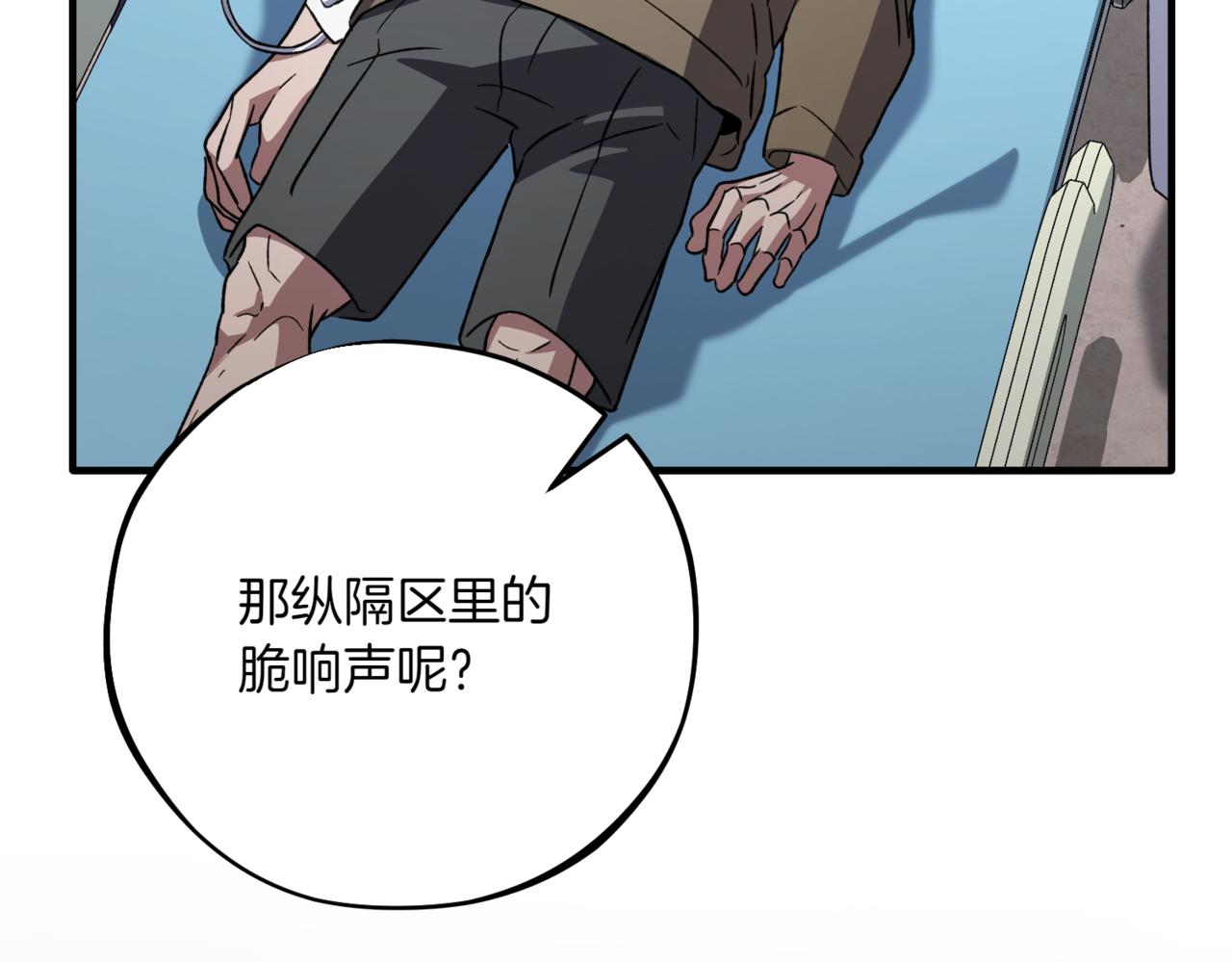 神之眼 - 第9話 乾淨利索(1/5) - 3