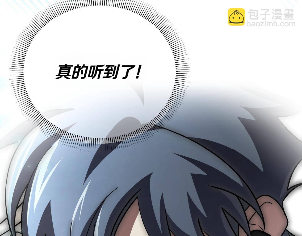 神之眼 - 第9話 乾淨利索(1/5) - 6