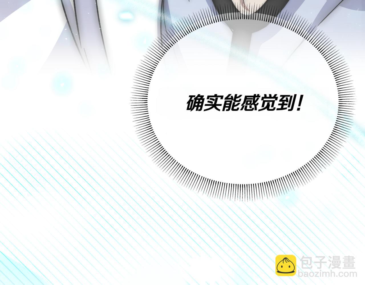神之眼 - 第9話 乾淨利索(1/5) - 8