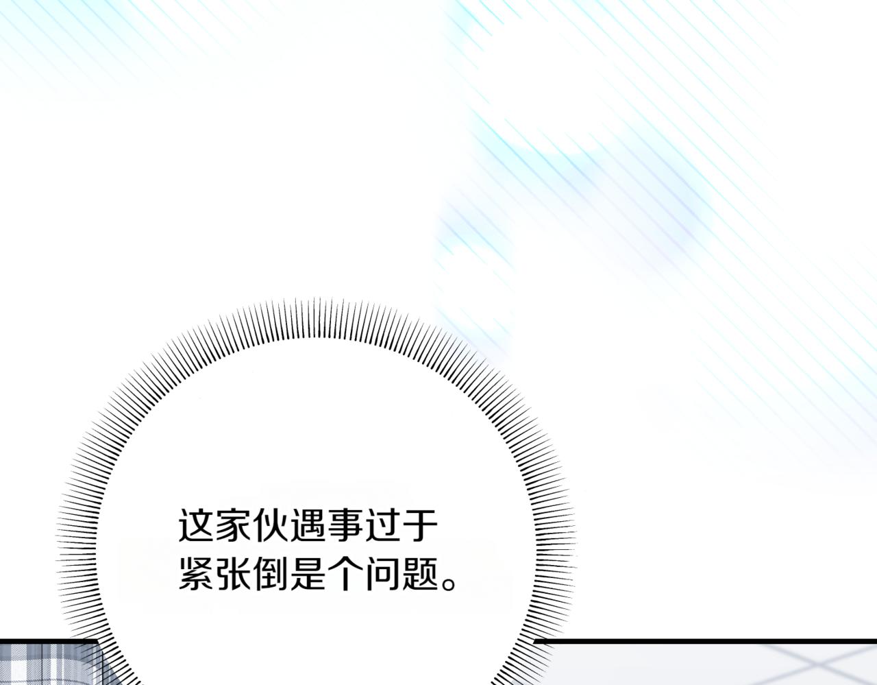 神之眼 - 第9話 乾淨利索(1/5) - 1