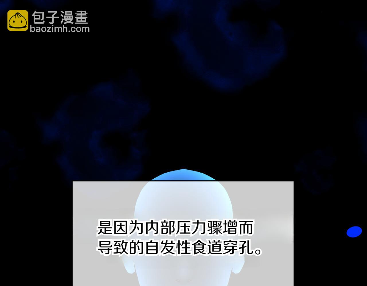 神之眼 - 第9話 乾淨利索(1/5) - 5
