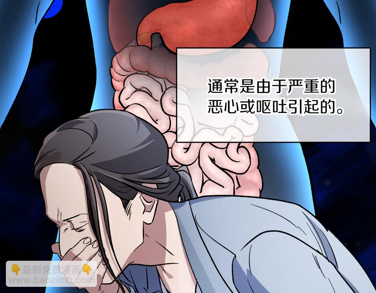 神之眼 - 第9話 乾淨利索(1/5) - 7