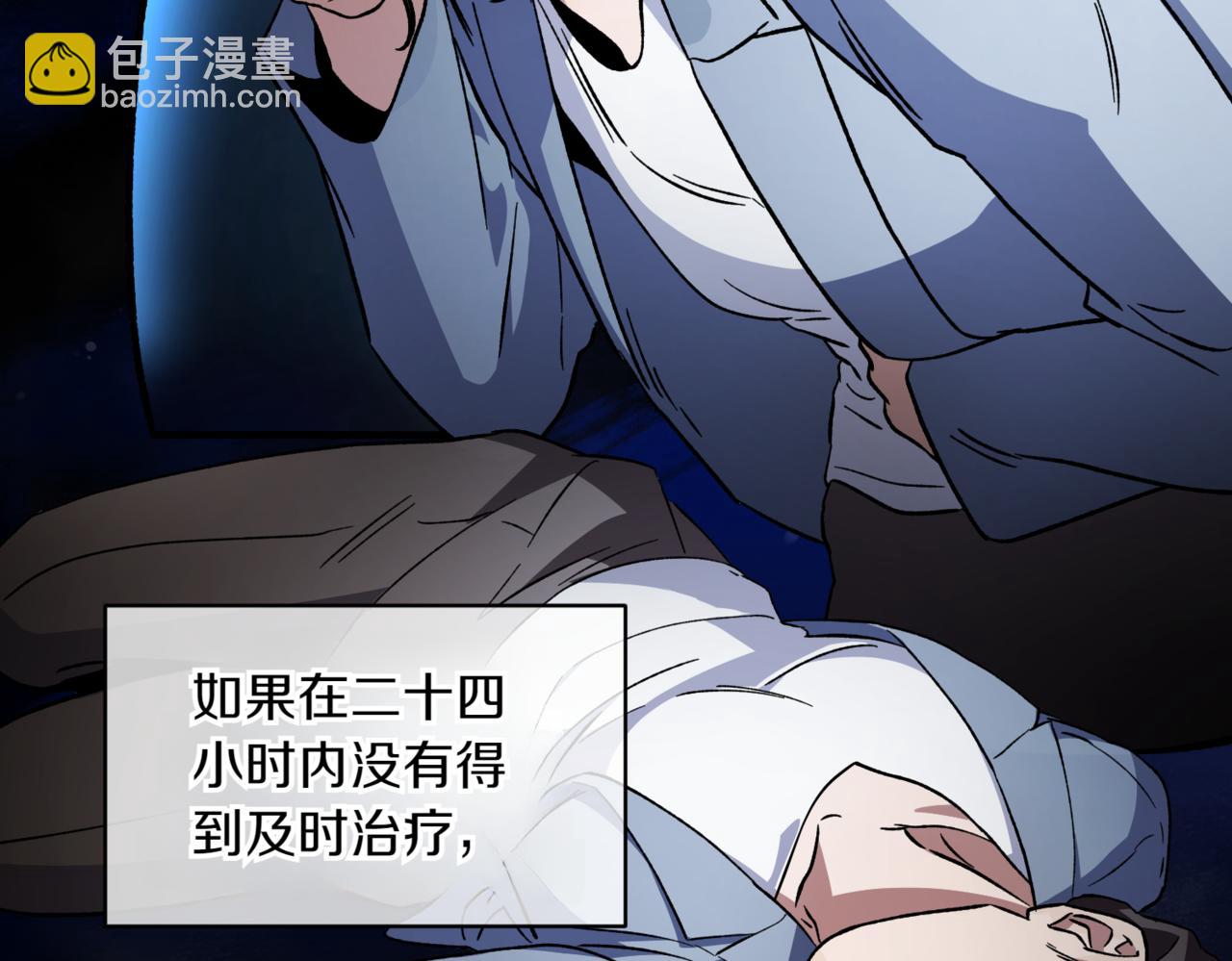 神之眼 - 第9話 乾淨利索(1/5) - 8