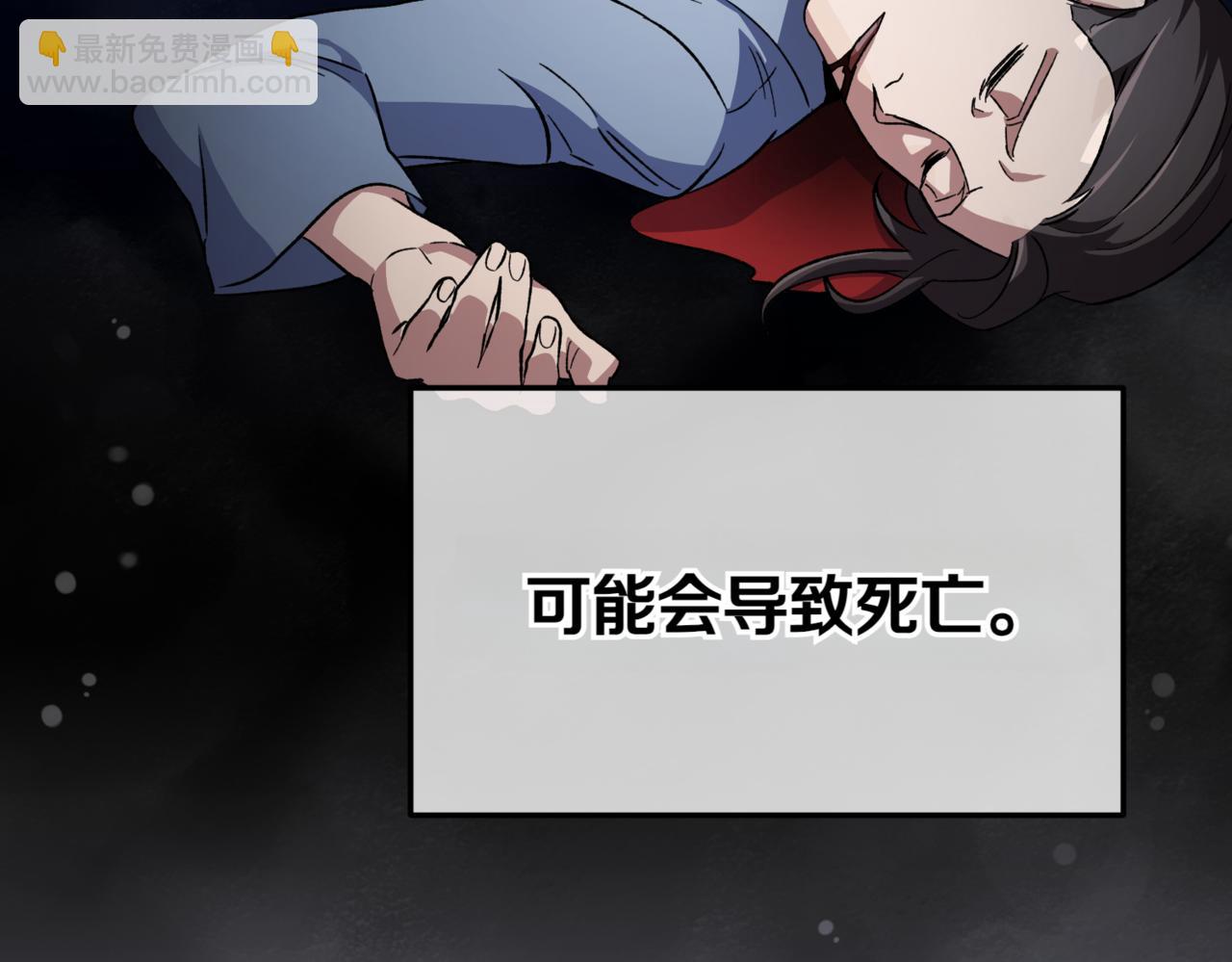 神之眼 - 第9話 乾淨利索(1/5) - 1