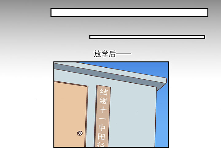 神之一腳 - 第一百五十四波 田徑部！ - 5