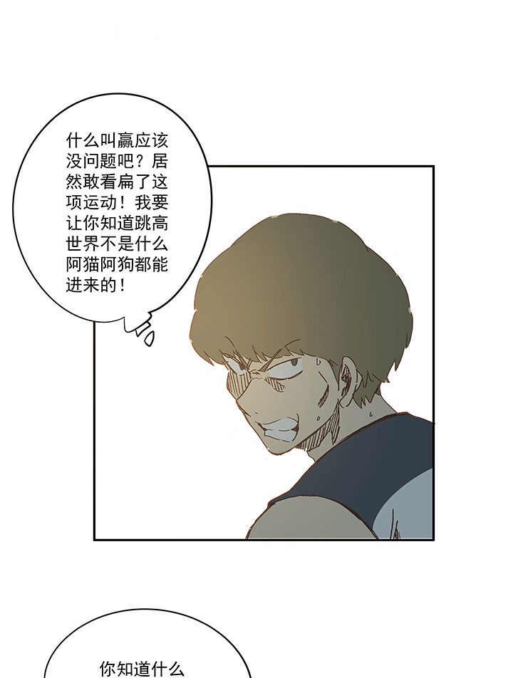 神之一腳 - 第一百六十一波 運動會開幕 - 7