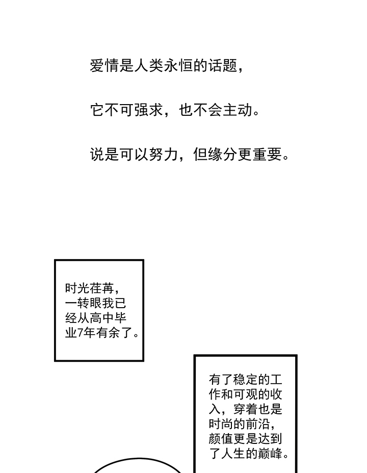 神之一腳 - 番外篇——緣分 - 2