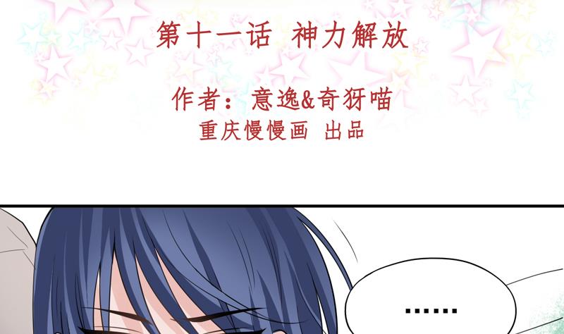 第11话 神力解放-第11话