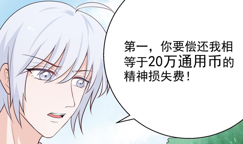 第13话 坑神啊！-第13话