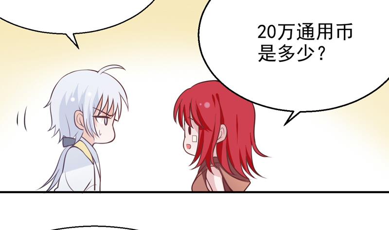 第13话 坑神啊！-第13话