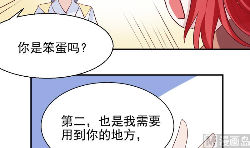 第13话 坑神啊！-第13话