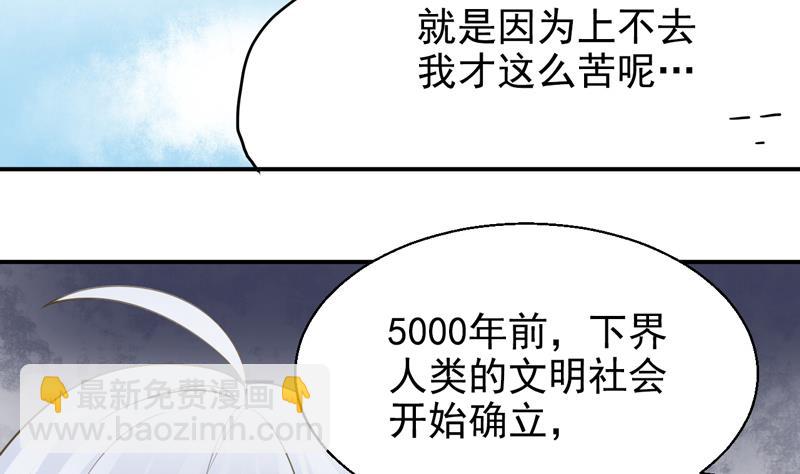 第13话 坑神啊！-第13话