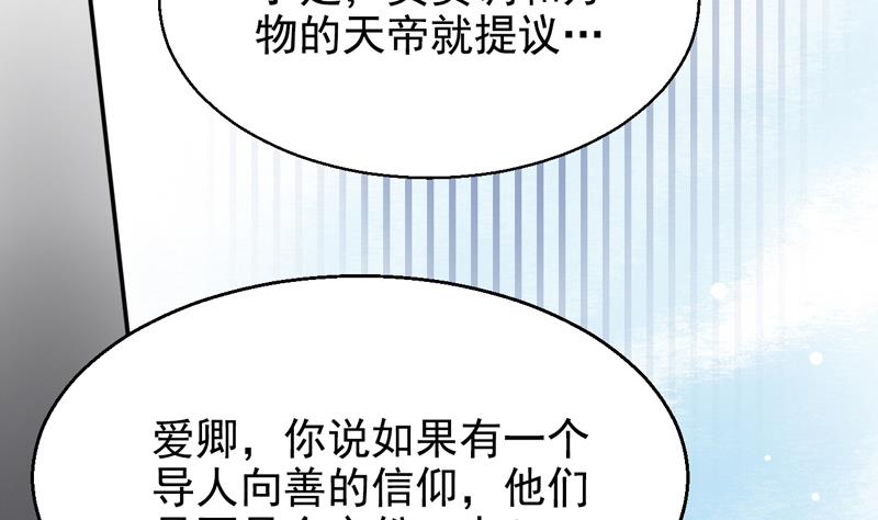 第13话 坑神啊！-第13话