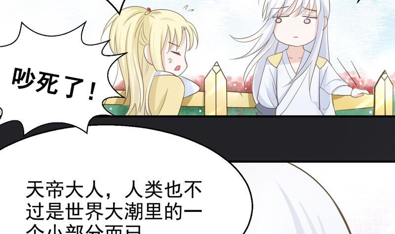 第13话 坑神啊！-第13话