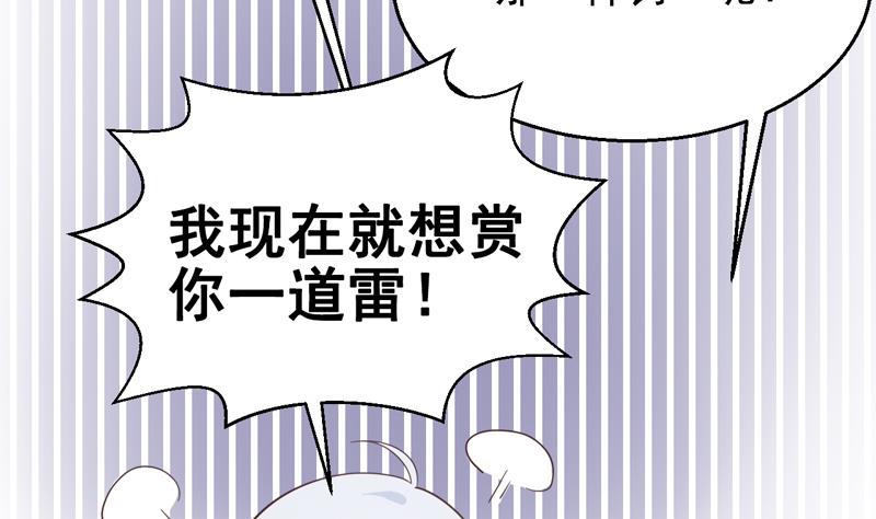 第13话 坑神啊！-第13话