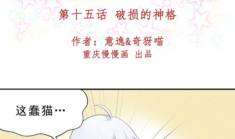 第15话 破损的神格-第15话