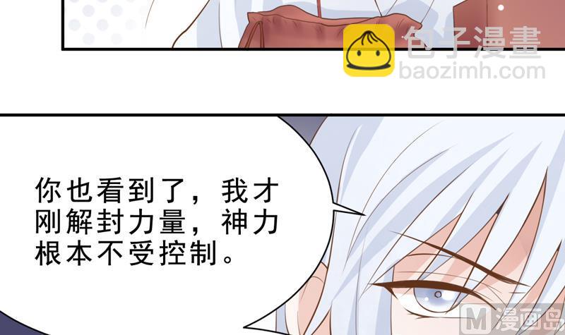 第15话 破损的神格-第15话