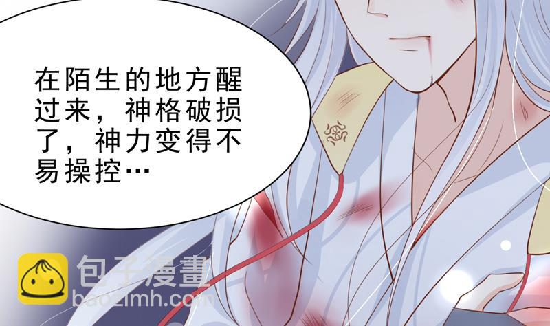 第15话 破损的神格-第15话