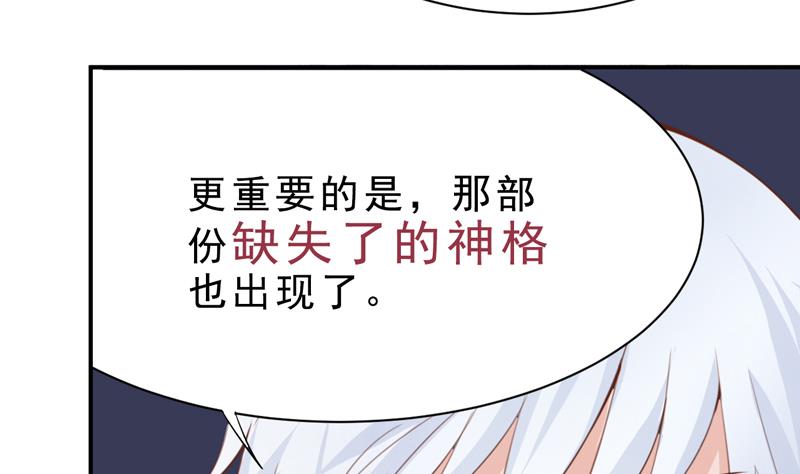 第15话 破损的神格-第15话