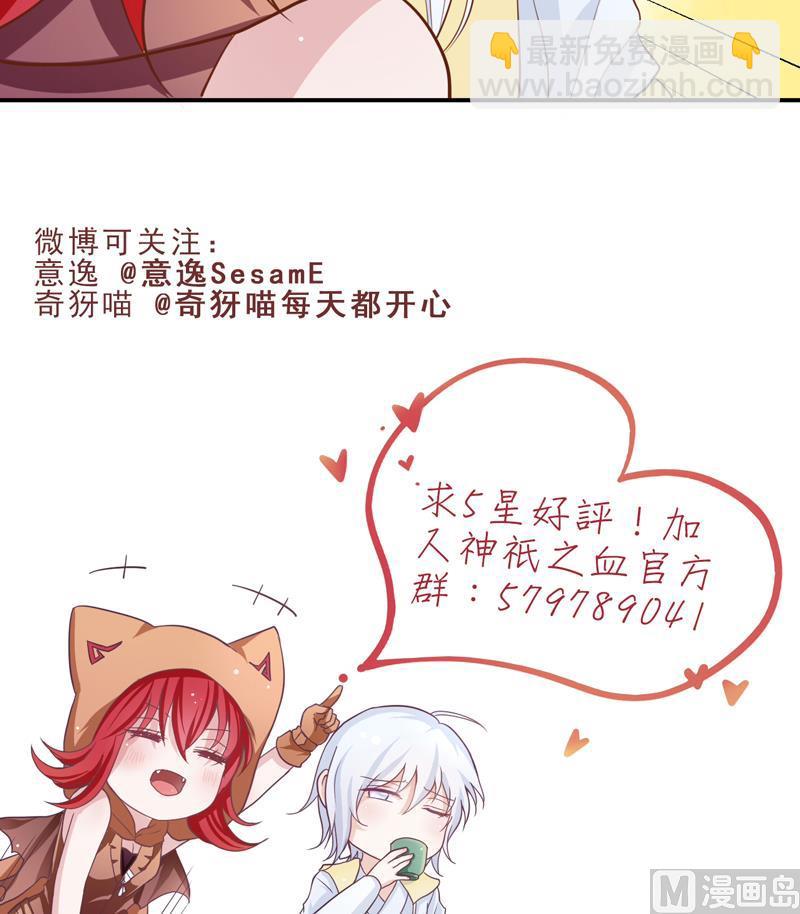 第15话 破损的神格-第15话