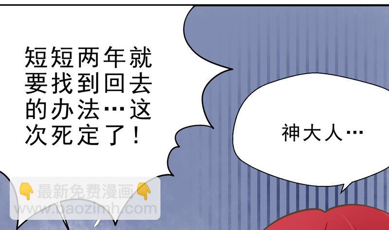 第15话 破损的神格-第15话