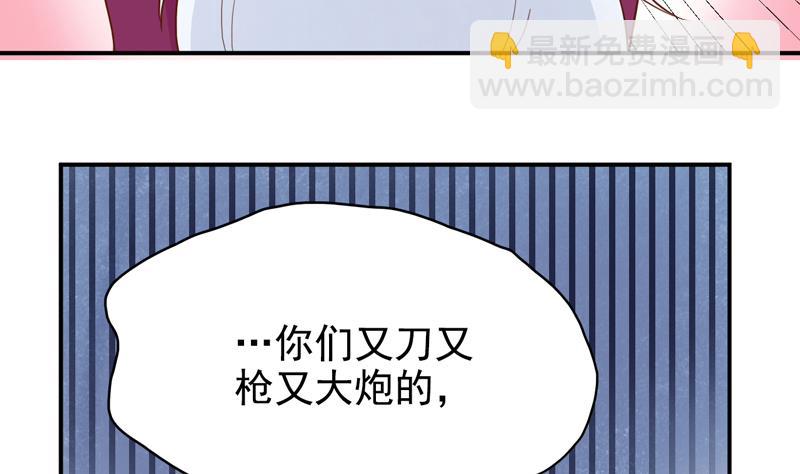 第17话 猎物&hellip;是熟人？！-第17话