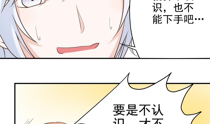 第17话 猎物&hellip;是熟人？！-第17话