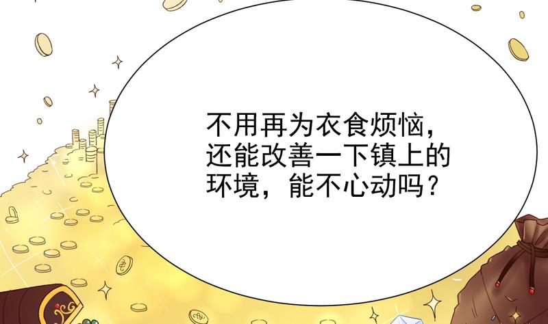 第17话 猎物&hellip;是熟人？！-第17话