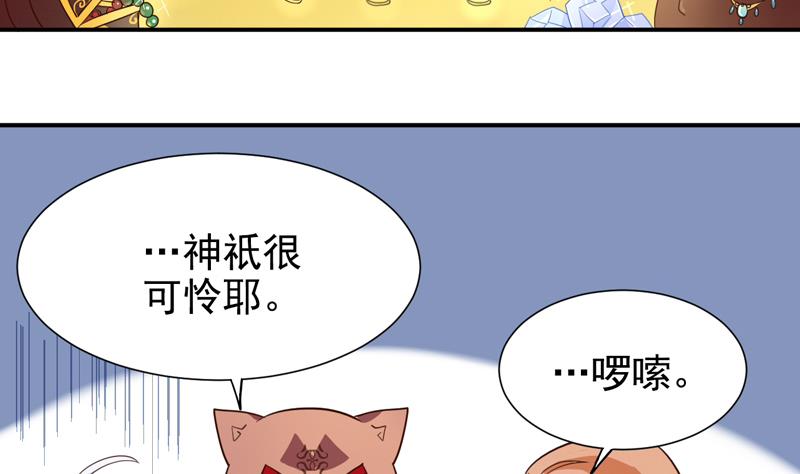 第17话 猎物…是熟人？！19