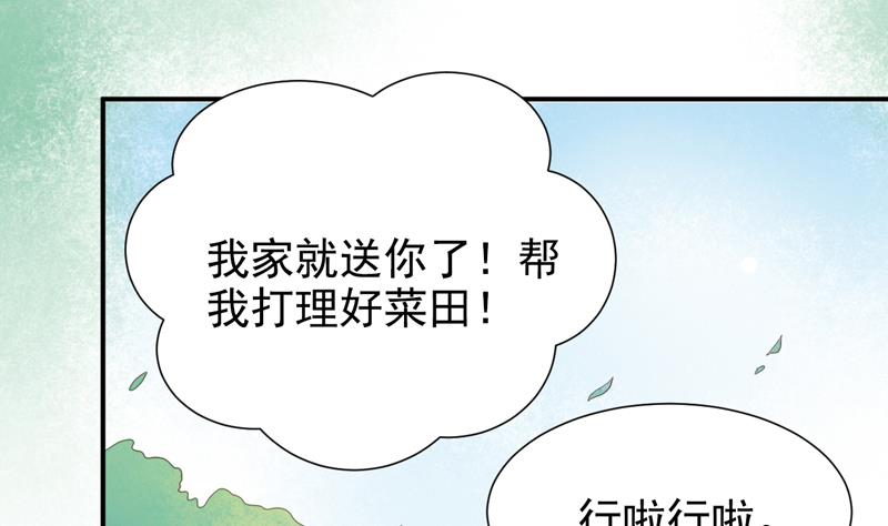 第17话 猎物&hellip;是熟人？！-第17话