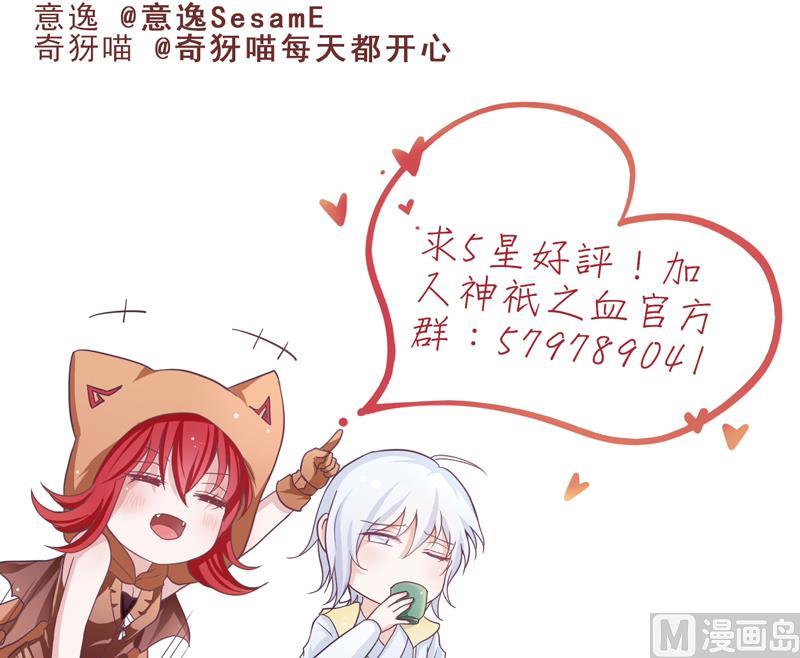 第17话 猎物&hellip;是熟人？！-第17话