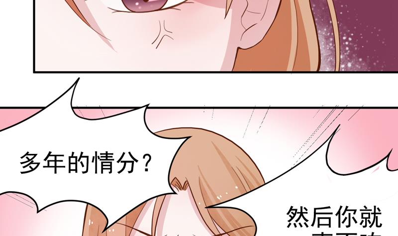 第17话 猎物&hellip;是熟人？！-第17话